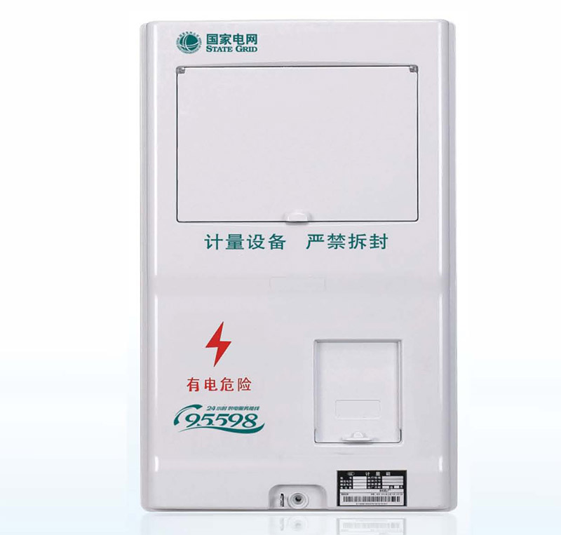 LY-PX-D101N單相一表位國網(wǎng)新標(biāo)準(zhǔn)電能計量箱
