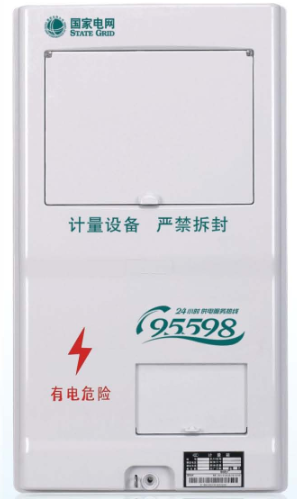 LY-PX-S101N 三相一表位國(guó)網(wǎng)新標(biāo)準(zhǔn)電能計(jì)量箱
